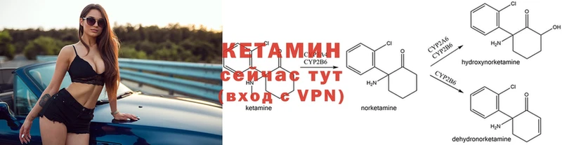 КЕТАМИН ketamine  Каменногорск 